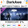 Arma 3 Contact STEAM•RU   АВТОДОСТАВКА   0%