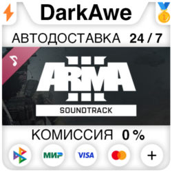 ARMA 3 Soundtrack STEAM•RU ⚡️АВТОДОСТАВКА 💳0%
