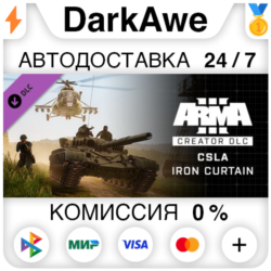 Arma 3 Creator DLC: CSLA Iron Curtain STEAM ⚡️АВТО 💳0%
