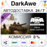 Arma 3 Creator DLC: CSLA Iron Curtain STEAM   АВТО   0%