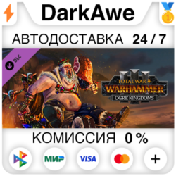 Total War: WARHAMMER III - Ogre Kingdoms STEAM•RU ⚡💳