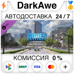 Cities: Skylines - Plazas & Promenades STEAM•RU