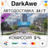 Cities: Skylines - Plazas & Promenades STEAM•RU