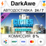 Cities: Skylines - Snowfall (Steam | RU)  АВТОДОСТАВКА