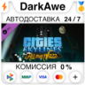 Cities: Skylines - All That Jazz (Steam | RU)  АВТОДОСТ