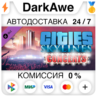 Cities: Skylines - Concerts (Steam | RU)  АВТОДОСТАВКА