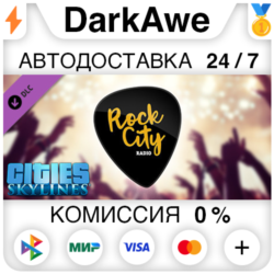 Cities: Skylines - Rock City Radio (Steam | RU)  АВТОДО