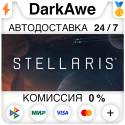 Stellaris  ВЫБОР STEAM•RU ⚡️АВТОДОСТАВКА 💳0%