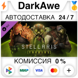 Stellaris: Toxoids Species Pack  ВЫБОР STEAM•RU ⚡️💳
