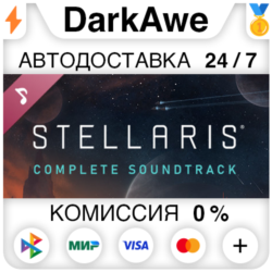 Stellaris: Original Game Soundtrack STEAM ⚡️АВТО 💳0%