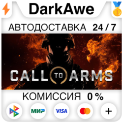 Call to Arms - Basic Edition  ВЫБОР STEAM ⚡️АВТО 💳0%