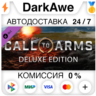 Call to Arms - Deluxe Edition upgrade STEAM ⚡️АВТО 💳0%