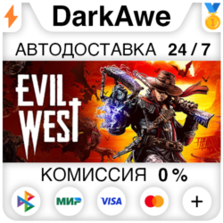 Evil West STEAM•RU ⚡️АВТОДОСТАВКА 💳0%