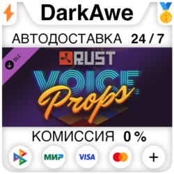 Rust Voice Props Pack STEAM•RU   АВТОДОСТАВКА   0%