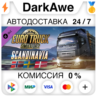 Euro Truck Simulator 2 - Scandinavia STEAM   АВТО   0%