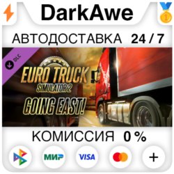 Euro Truck Simulator 2 - Going East! STEAM   АВТО   0%