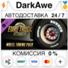 Euro Truck Simulator 2 - Wheel Tuning Pack (Steam | RU)