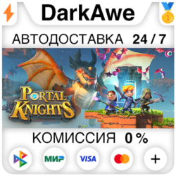 Portal Knights STEAM•RU ⚡️АВТОДОСТАВКА 💳0%