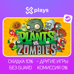 PLANTS VS. ZOMBIES GOTY   ИГРЫ | БЕЗ GUARD | ГАРАНТИЯ |STEAM