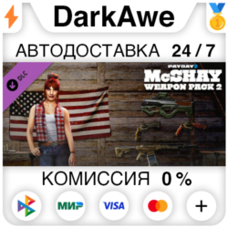 PAYDAY 2: McShay Weapon Pack 2 DLC STEAM•RU   АВТО   0%