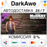 PAYDAY 2: McShay Weapon Pack 2 DLC STEAM•RU   АВТО   0%