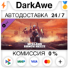 PAYDAY 2: Midland Ranch Heist DLC STEAM•RU   АВТО   0%