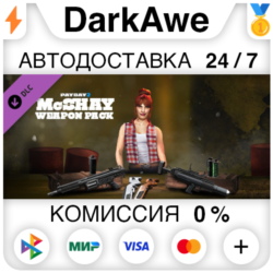 PAYDAY 2: McShay Weapon Pack DLC STEAM•RU   АВТО   0%