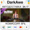 PAYDAY 2: McShay Weapon Pack DLC STEAM•RU   АВТО   0%
