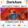 PAYDAY 2: Mountain Master Heist DLC STEAM   АВТО   0%