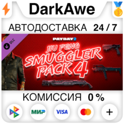 PAYDAY 2: Jiu Feng Smuggler Pack 4 DLC STEAM   АВТО