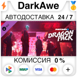 PAYDAY 2: Dragon Pack DLC STEAM•RU   АВТОДОСТАВКА   0%