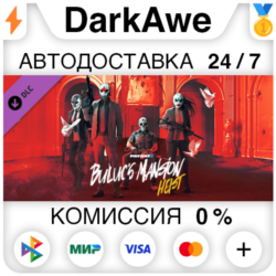 PAYDAY 2: Buluc&acute;s Mansion Heist DLC STEAM   АВТО   0%