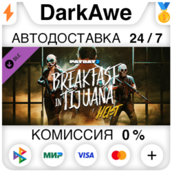 PAYDAY 2: Breakfast in Tijuana Heist DLC STEAM   АВТО