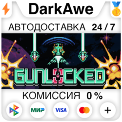 Gunlocked STEAM•RU ⚡️АВТОДОСТАВКА 💳0%