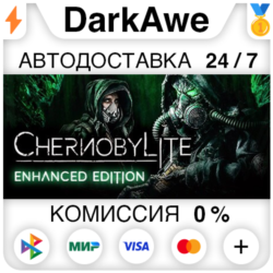 Chernobylite Enhanced Edition STEAM•RU ⚡️АВТО 💳0%
