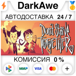 Don&acute;t Starve Together STEAM•RU   АВТОДОСТАВКА   0%