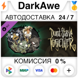Don&acute;t Starve Together: Wurt Deluxe Chest DLC   АВТО