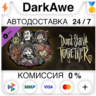 Dont Starve Together Hallowed Nights Survivors Chest II