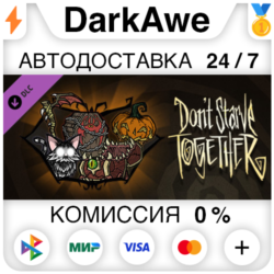 Don&acute;t Starve Together: Hallowed Nights Belongings Chest