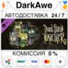 Don&acute;t Starve Together: Wormwood Deluxe Chest   АВТО