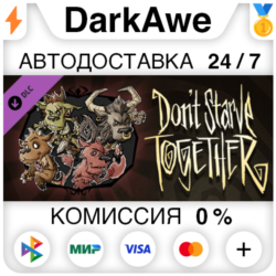 Don&acute;t Starve Together: Wortox Deluxe Chest DLC   АВТО