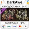 Don&acute;t Starve Together: Wortox Deluxe Chest DLC   АВТО