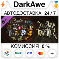 Don&acute;t Starve Together: Forge Armor Chest DLC   АВТО