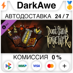Don&acute;t Starve Together: Forge Weapons Chest DLC   АВТО