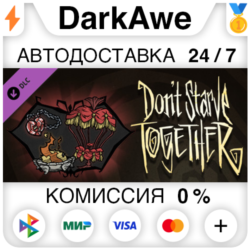 Don&acute;t Starve Together: Beating Heart Chest DLC   АВТО