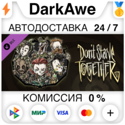 Don&acute;t Starve Together: Original Verdant Chest   АВТО