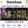 Don&acute;t Starve Together: Starter Pack 2019 DLC   АВТО