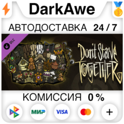 Don&acute;t Starve Together: Bounteous Bundle DLC   АВТО
