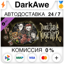 Don&acute;t Starve Together: Starter Pack 2020 DLC   АВТО