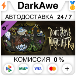Don&acute;t Starve Together: Spring Cleaning Bundle   АВТО